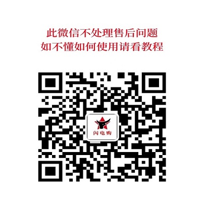 添加闪电 E 租客服微信